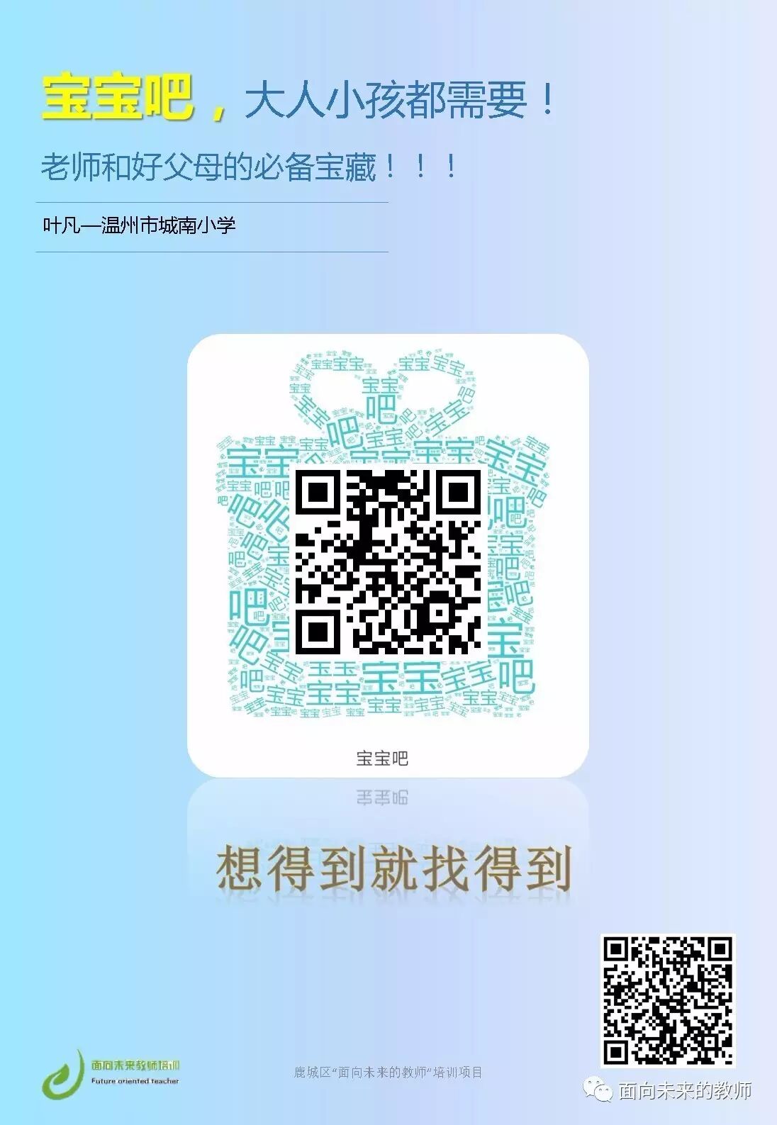 送给教师四十绝技-图片42