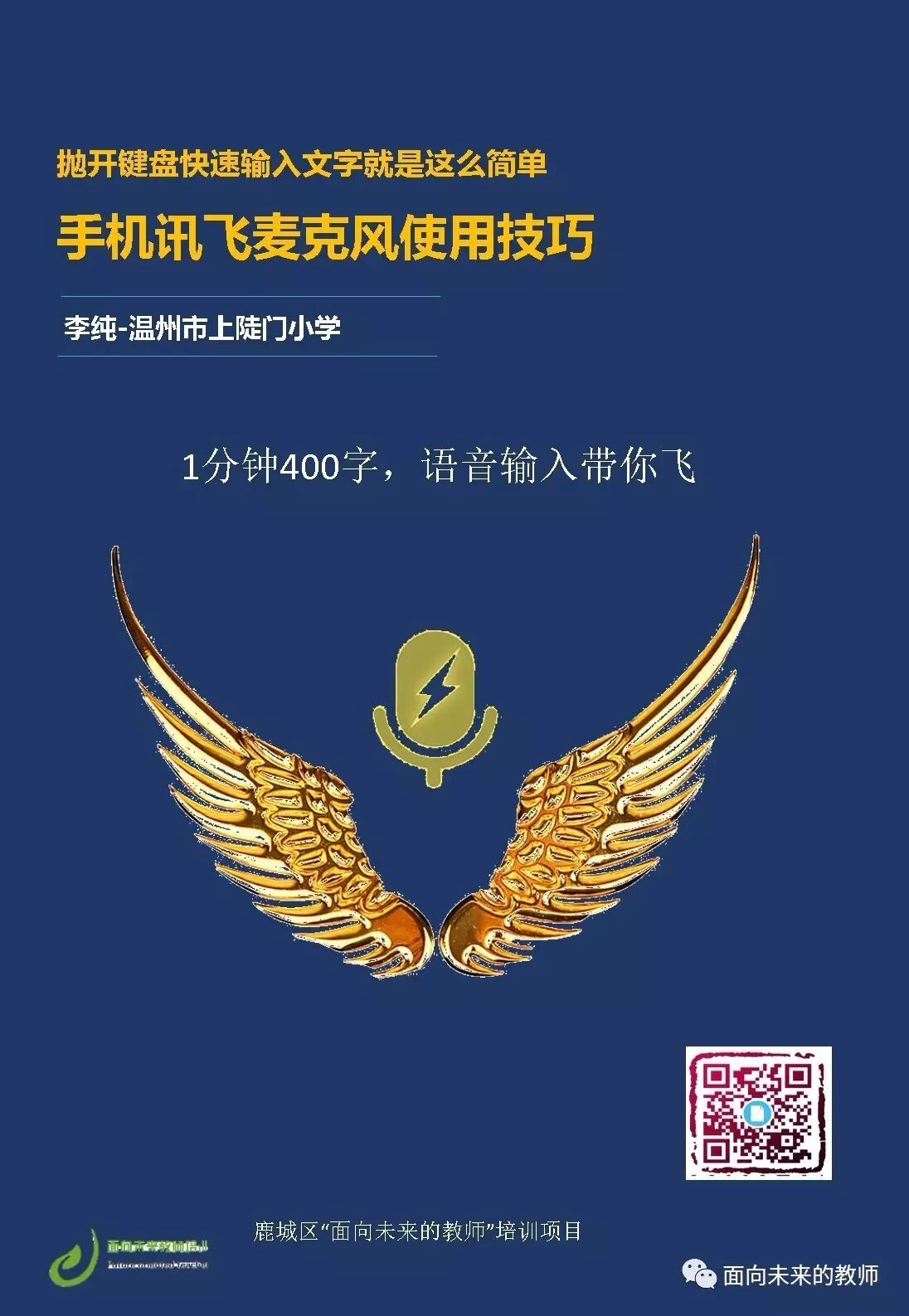 送给教师四十绝技-图片16