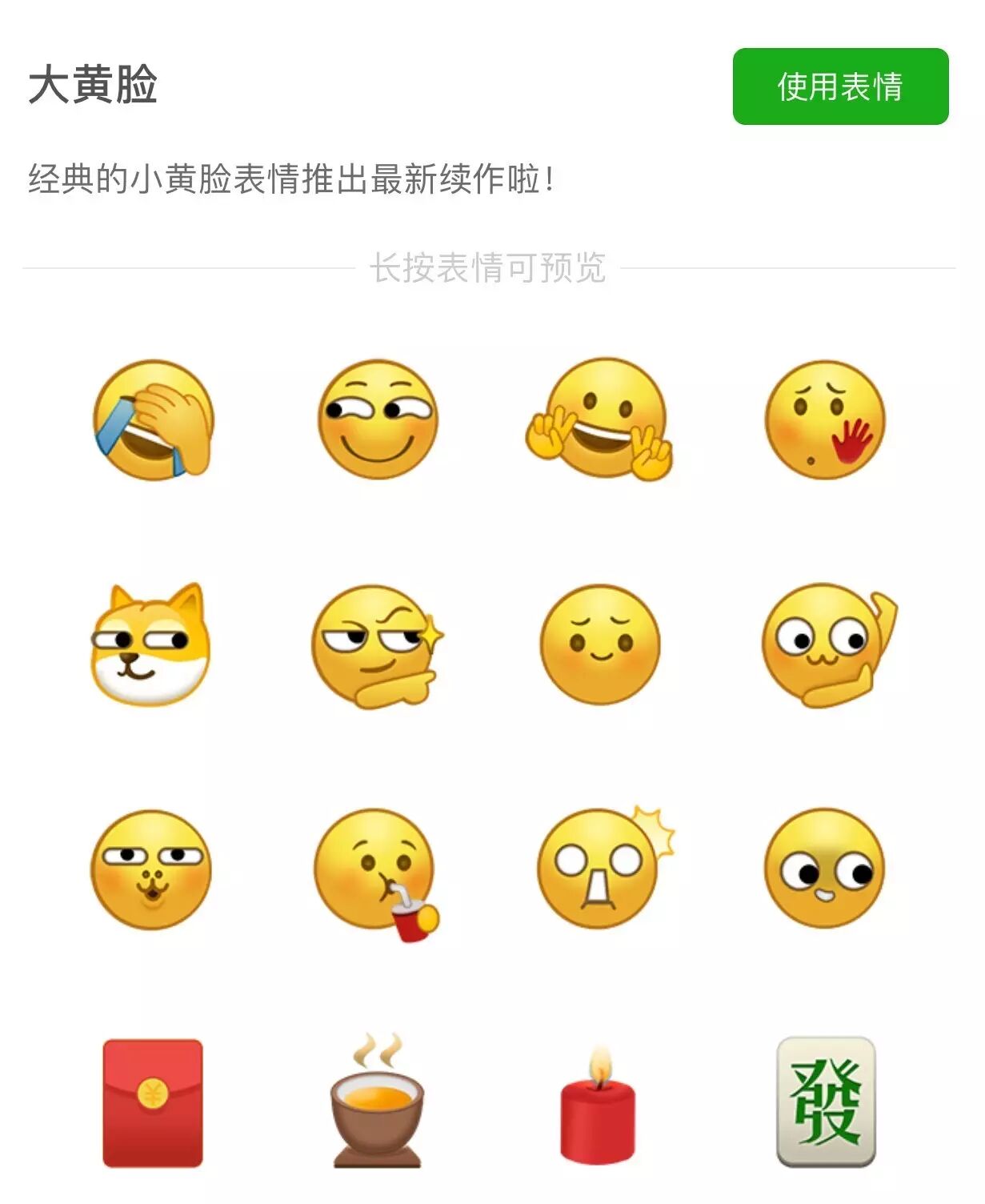 盘点各种捂脸表情包