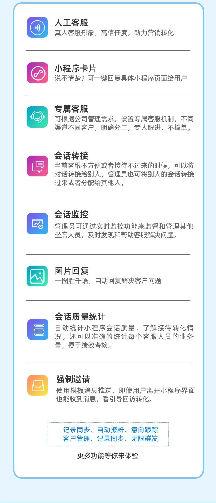 鱼塘公众号小程序客服系统