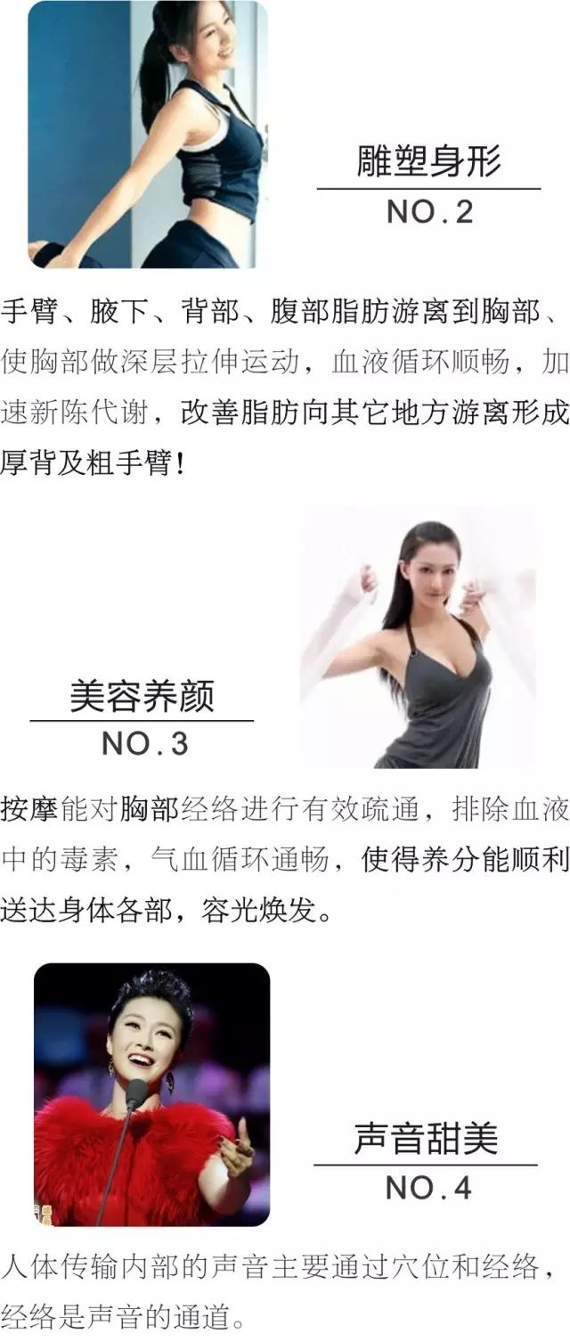 去美容院做胸部护理十五大好处