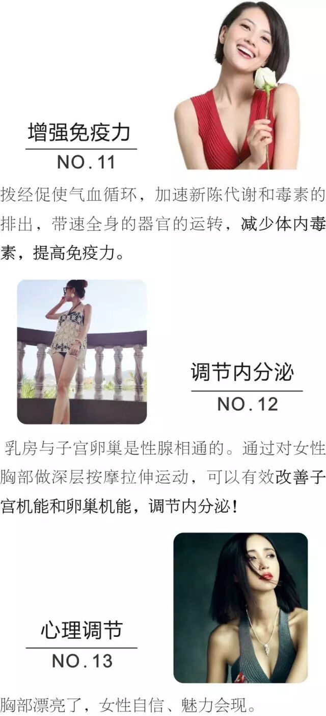 去美容院做胸部护理十五大好处