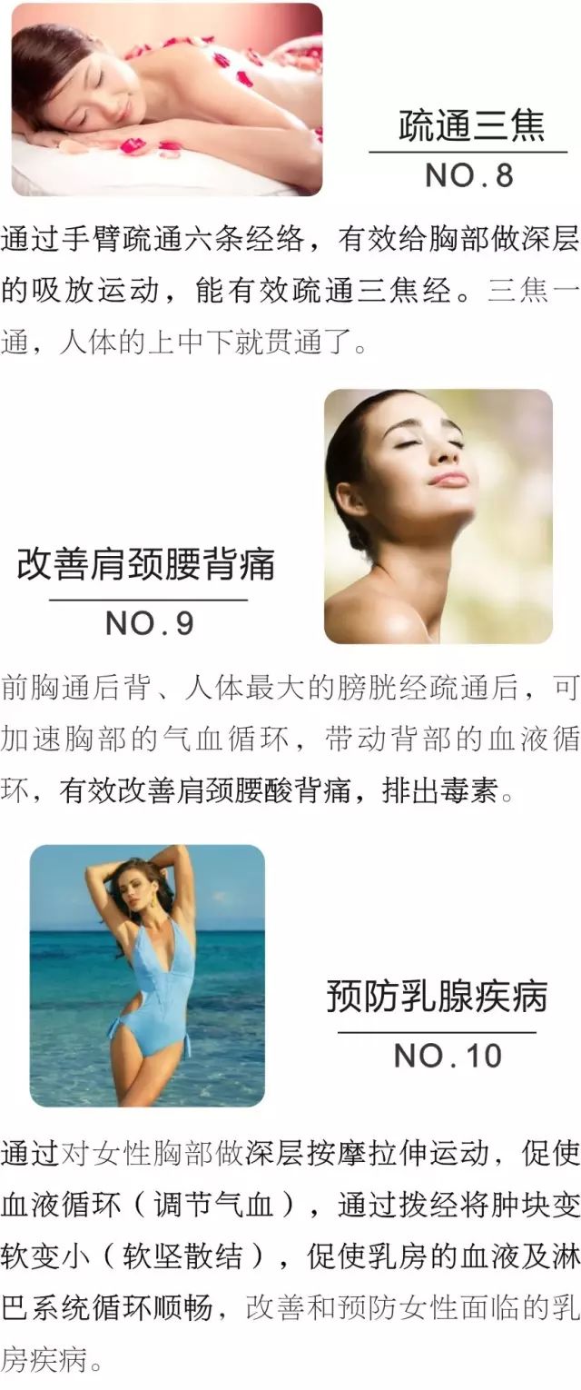 去美容院做胸部护理十五大好处