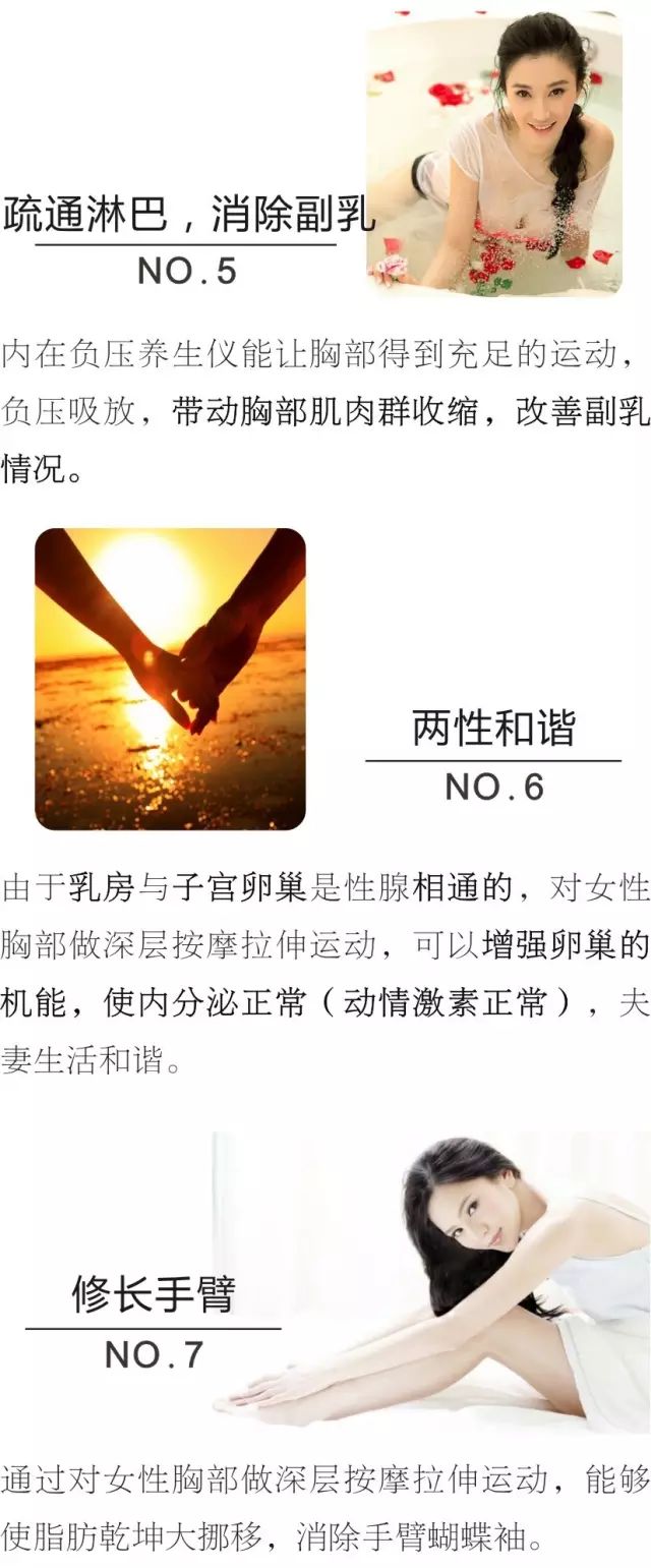 去美容院做胸部护理十五大好处