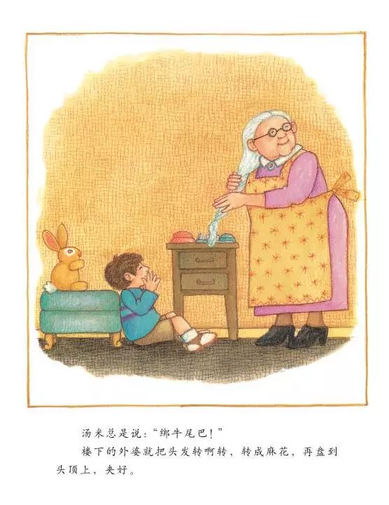 有声绘本 |《楼上的外婆和楼下的外婆》
