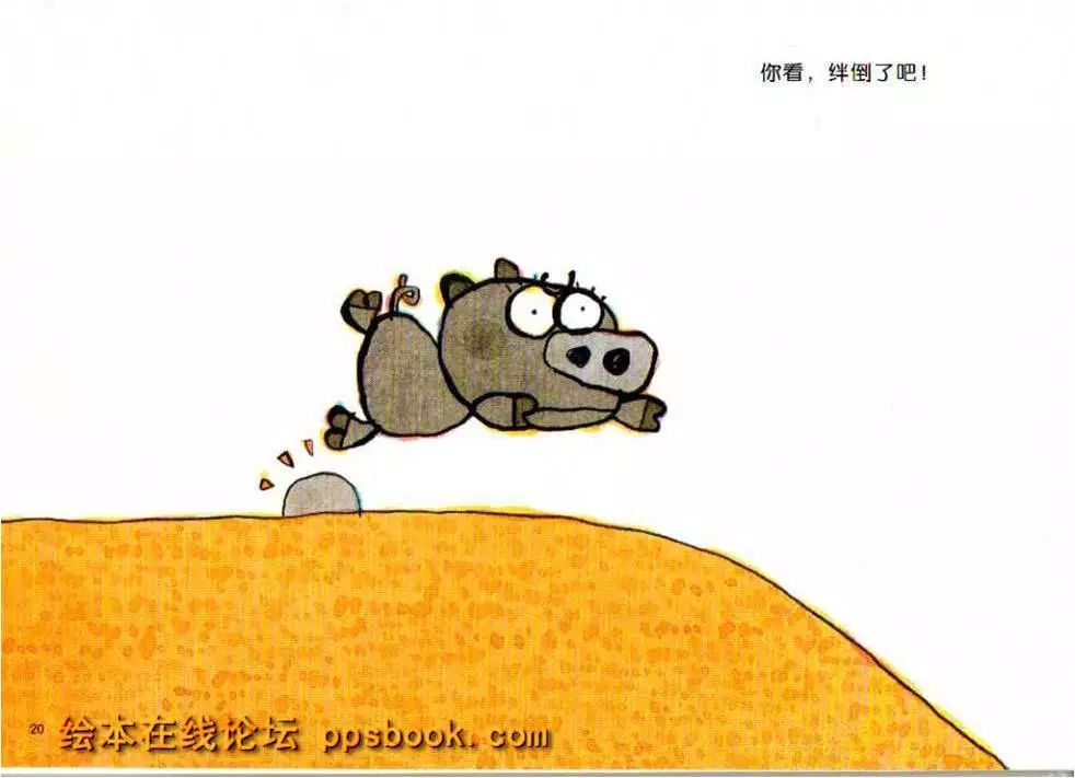 有声绘本 | 《石头小猪》