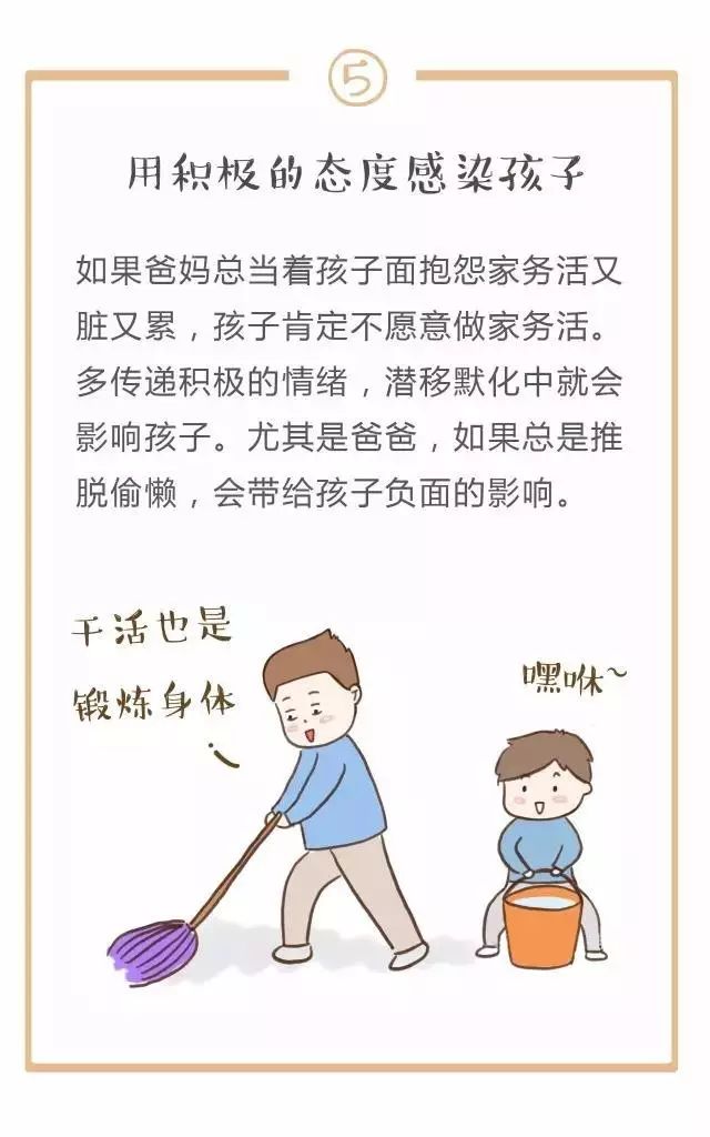 儿童做家务年龄对照表,舍不得用孩子才害了他!
