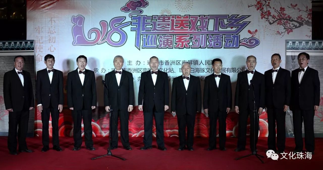 【回顾】2018珠海市香洲区南屏镇非遗送戏下乡巡演系列活动圆满结束!