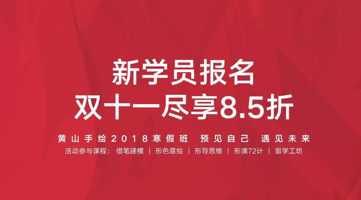 双十一拼手速活动榜单出炉!还有学费8.5折等你拿!