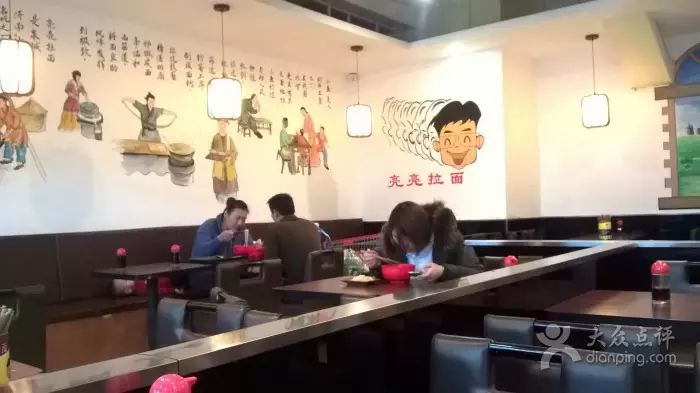 亮亮拉面(经八路华联店)