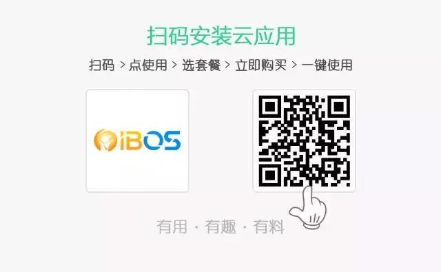 为快乐工作而生的协同办公管理平台——IBOS！_好雨云_08