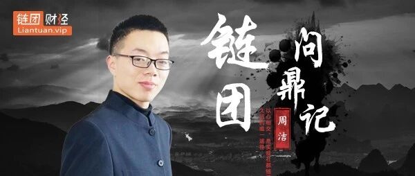 周洁:以心相交,是社群链接久远的关键途径