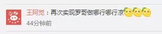 然而，近日，罗永浩火速否认了和“FLOW福禄”的关系，称只是帮朋友“站台”，如此看来，追着风口跑的罗永浩也在此番全球围堵电子烟的行动下，“不敢高调”。