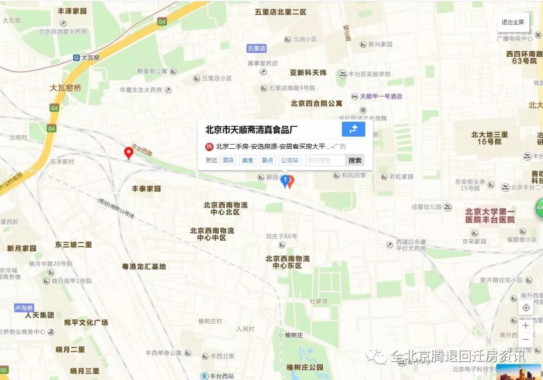 建国街一里及东侧平房,造甲街北里,铁路站内宿舍,正阳大街,335车站西