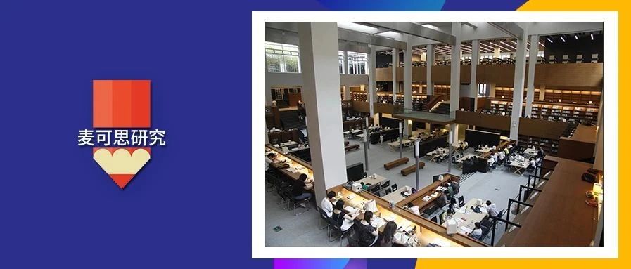 被誉为“亚洲最美的大学图书馆”到底有多美？来！看看！| 视频