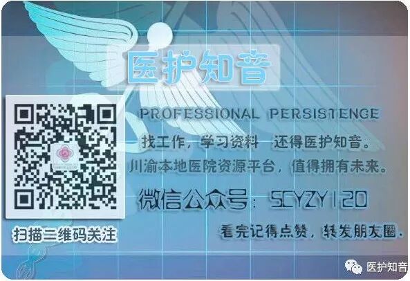 眉山市东坡区卫生和计划生育局考核招聘高层次和卫生专业技术人才公告