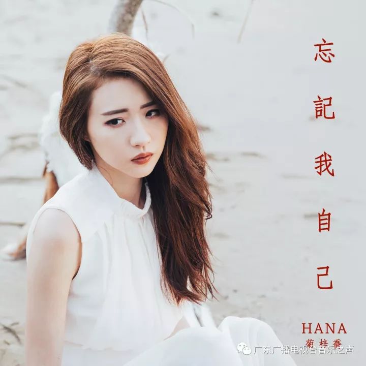 aga 去年出道的新势力女歌手菊梓乔hana