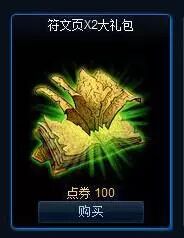 lol商城bug