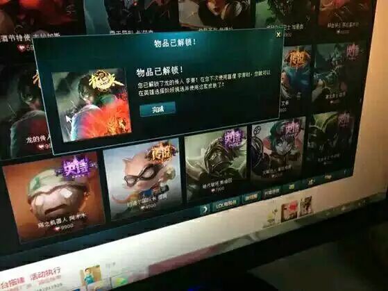 lol商城bug