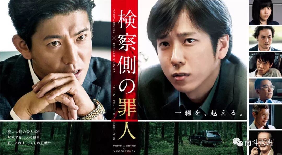 运城华夏星光国际影城新片《检查方的罪人》9月6日上映，日本两代男神飙戏,你期待吗?