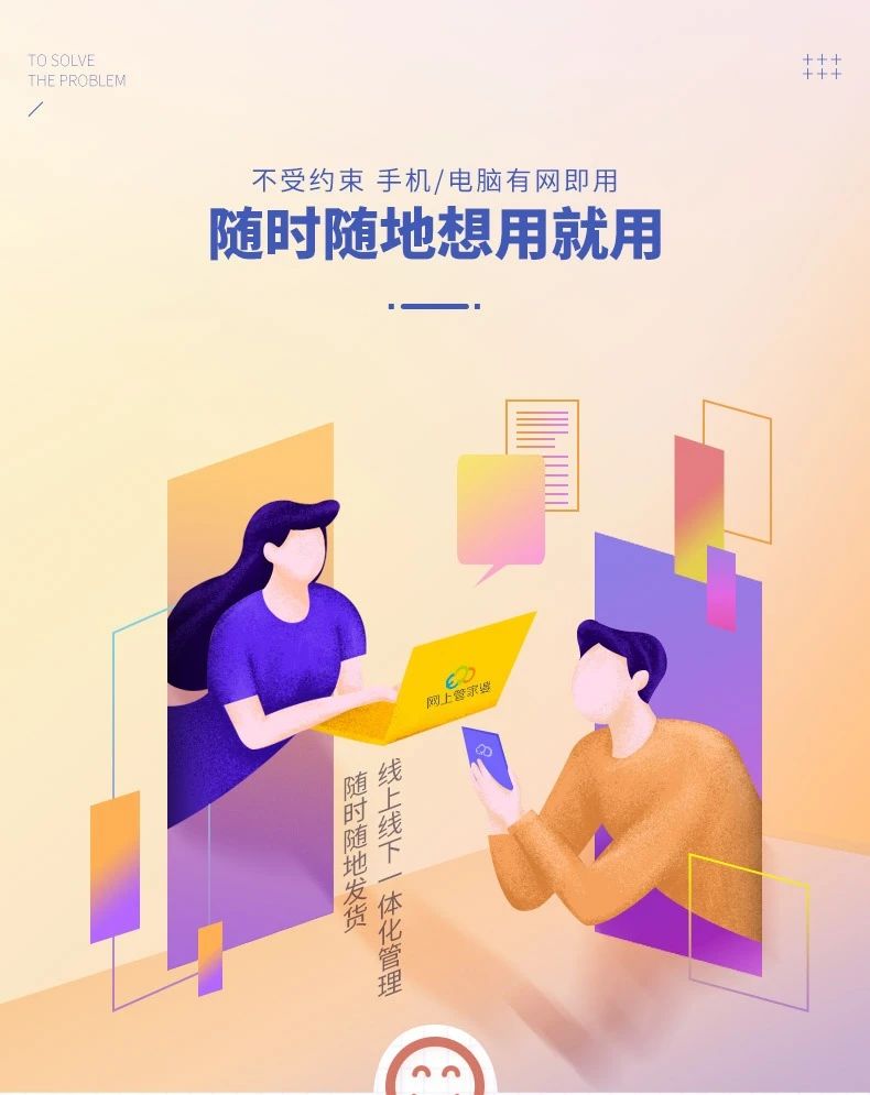 管家婆网店ERP测试版