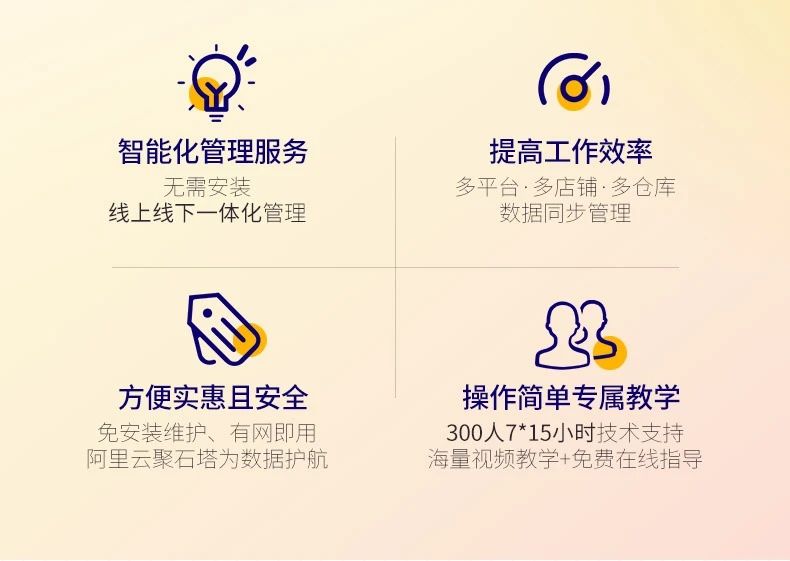 管家婆网店ERP测试版