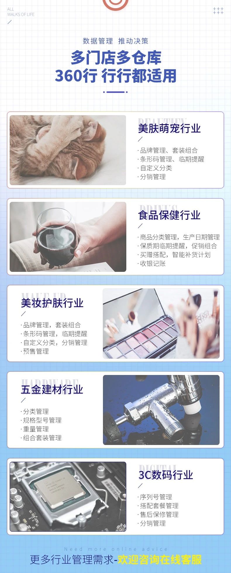 管家婆网店ERP测试版