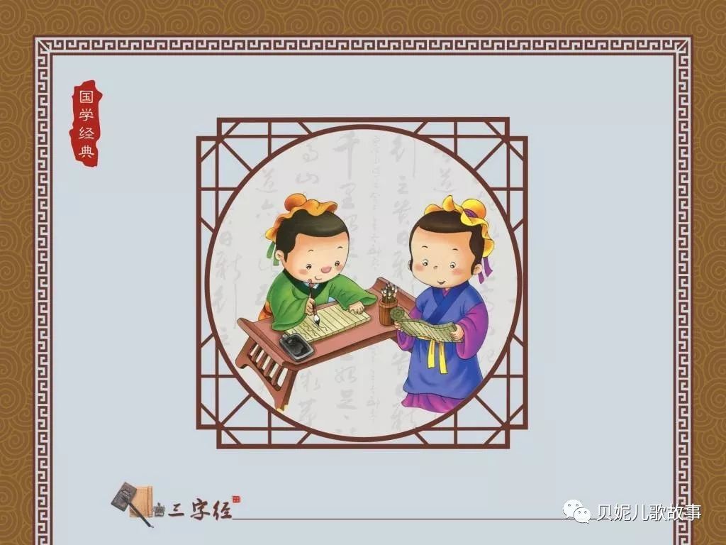 三字经全文唱诵 | 必背国学 btv推荐