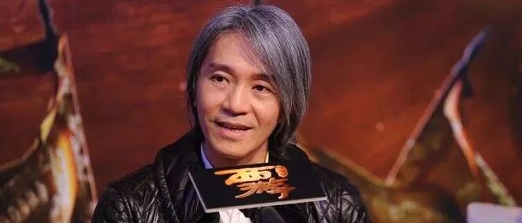 《新喜剧之王》是烂片?被神话了20年的周星驰,其实早已江郎才尽