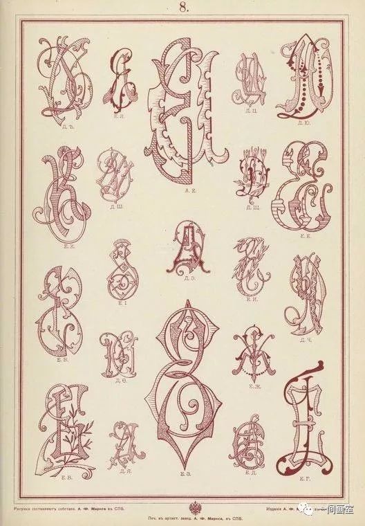 1902年花押字设计图鉴