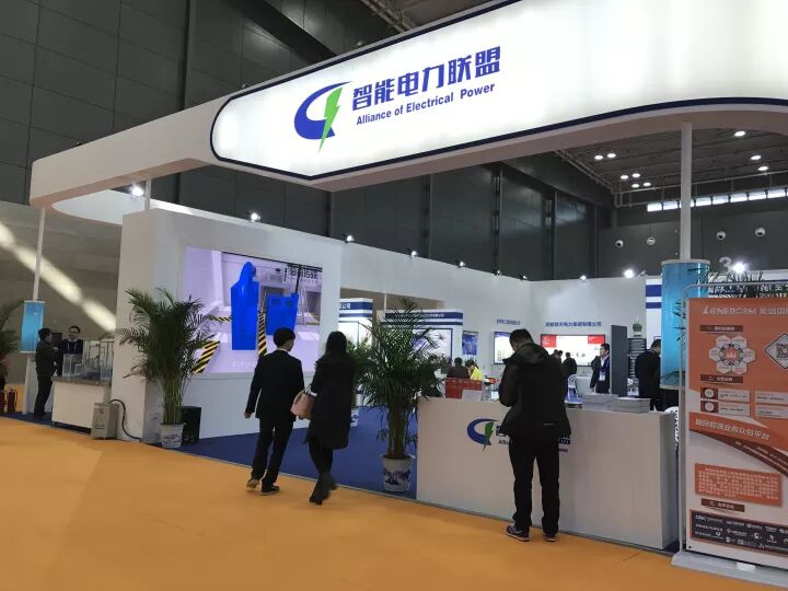 电力联盟单位抱团亮相长沙智博会