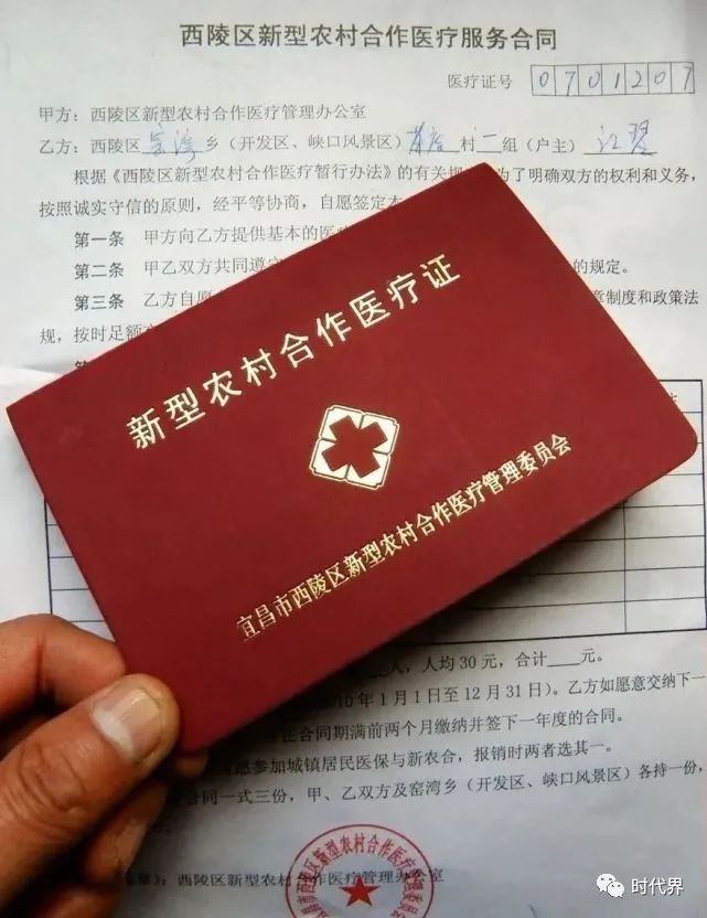 2022农村合作医疗报销比例出炉