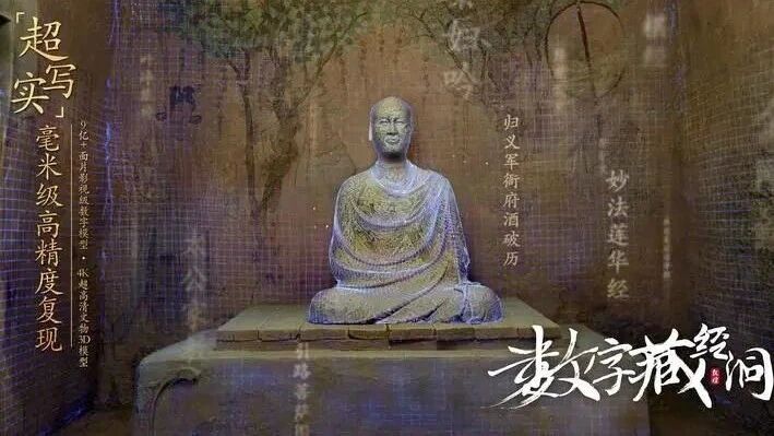 还亲自跑去敦煌采集当地的环境音。⭐画面震撼！在敦煌最神秘的千年洞窟里造「时光机」的人...