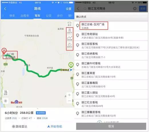 高德地图与高德导航有什么区别 百度地图PK高德地图 春节导航谁与争锋