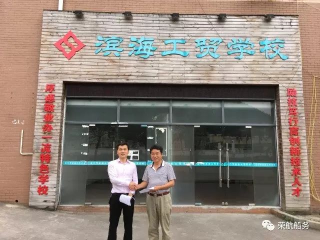 我司与厦门市滨海工贸学校签订校企合作协议