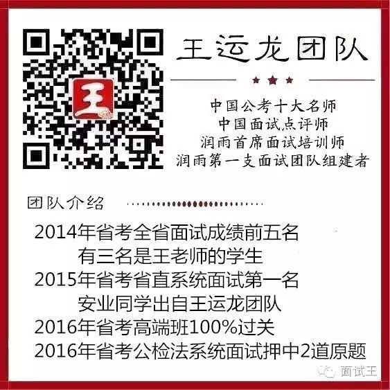 面试政法干警题库及答案_政法机关面试题目_政法干警面试题