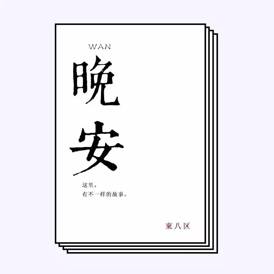 李宗盛:这歌里的悲伤,我多希望你不懂