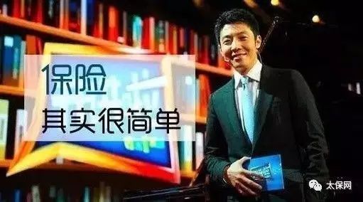 撒贝宁:＂平安福2018”其实很简单!四句真话说穿保险!!