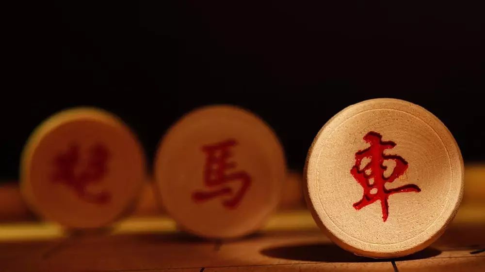 如果把中国看作是棋局中一方弈手