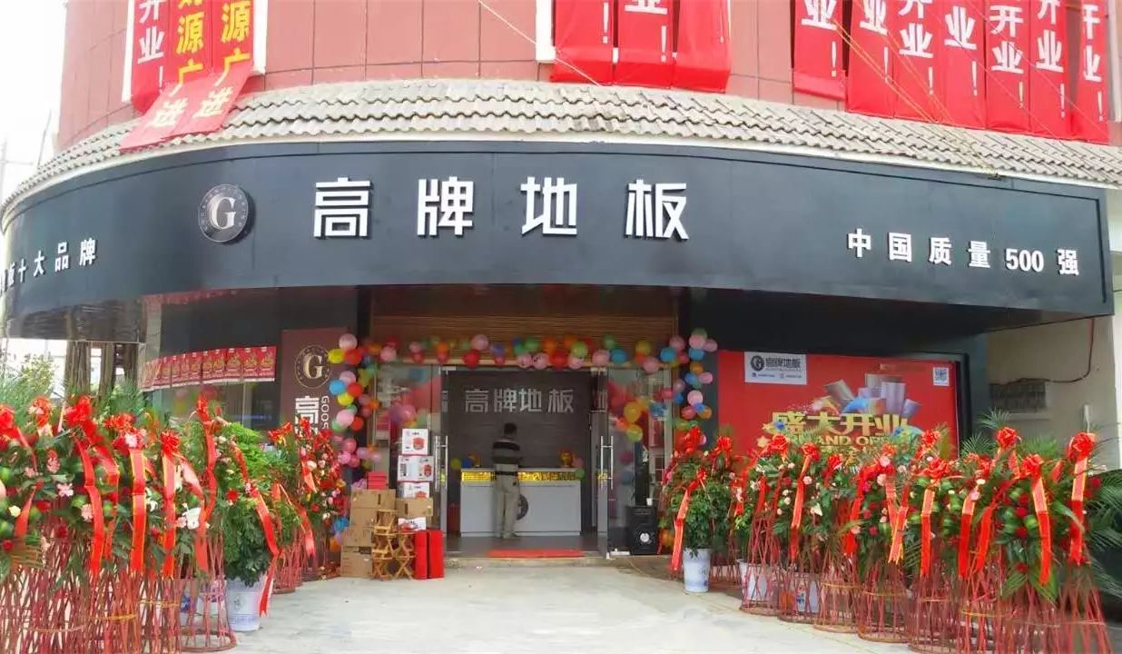 富林地板天料木_高牌木地板_高牌地板多少錢(qián)一平米