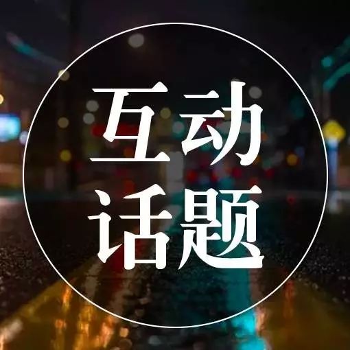 说说你认为最有气质的书名吧 | 话题