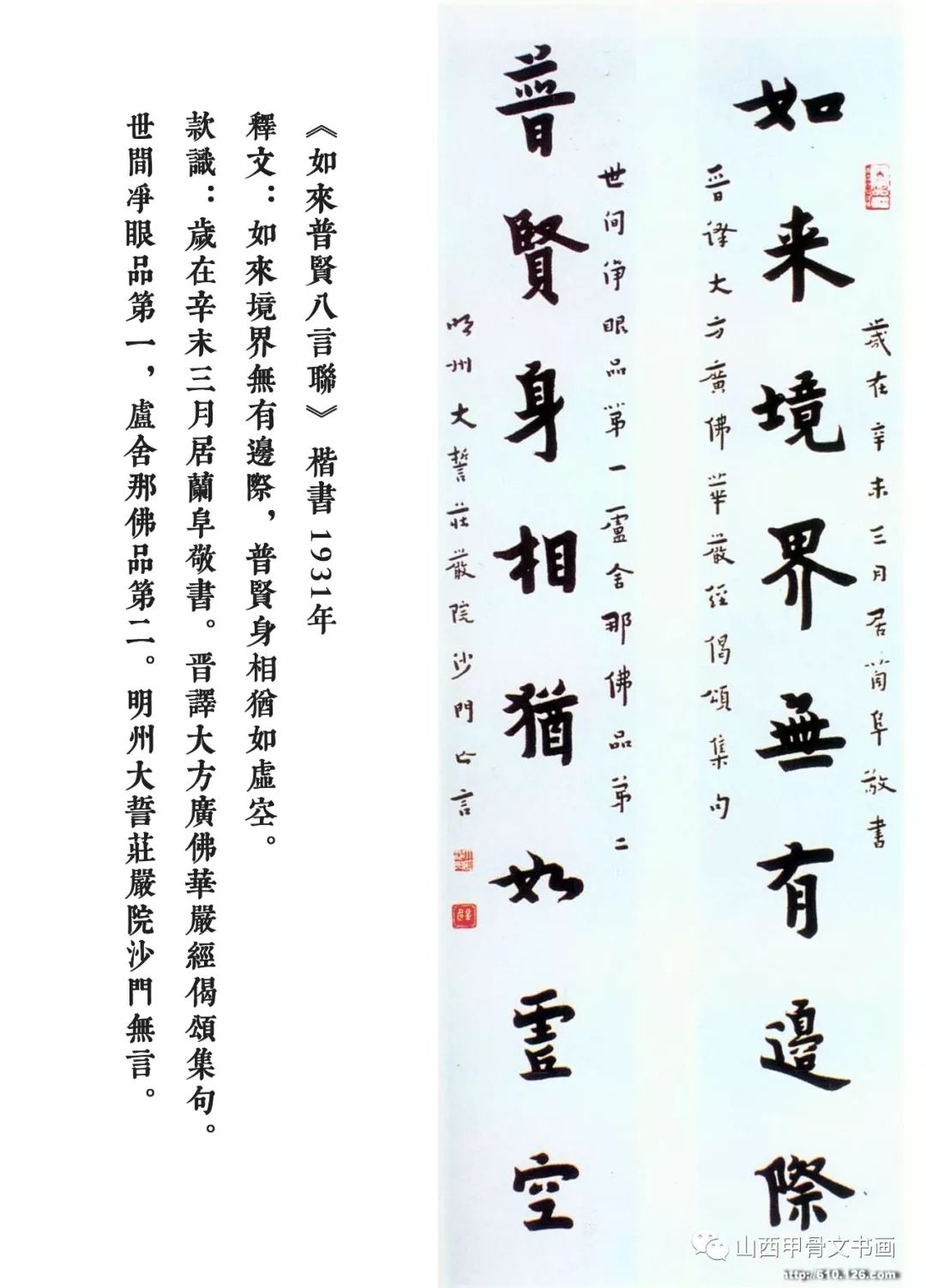 弘一法师李叔同