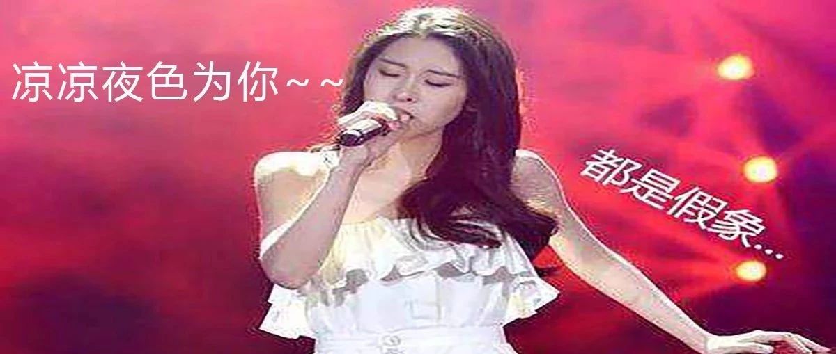 张碧晨与素人合唱,只唱了三句却获全国网友点赞!