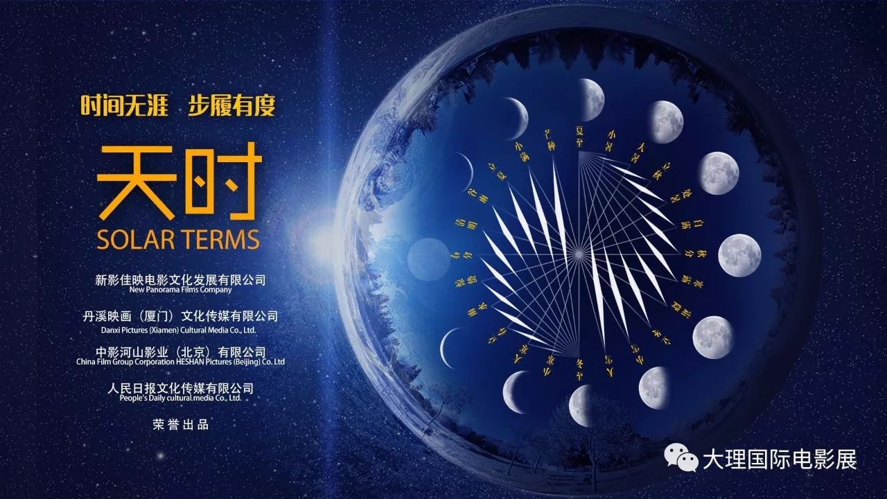 学者对话 | " 看天时,看地利,然后听人和 "