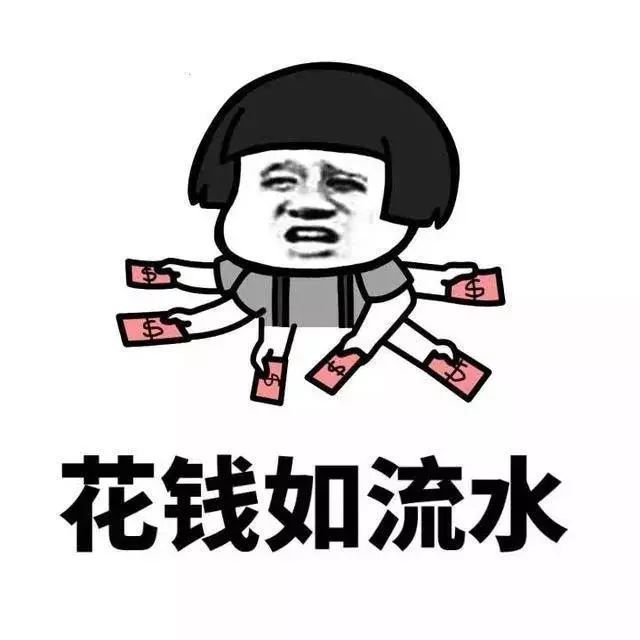 钱不够花是因为她的生活太奢侈