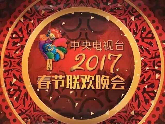 遥控器争夺战  今年春晚看哪家?