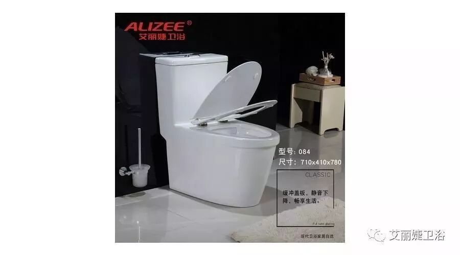 艾丽婕卫浴座便器型号:084