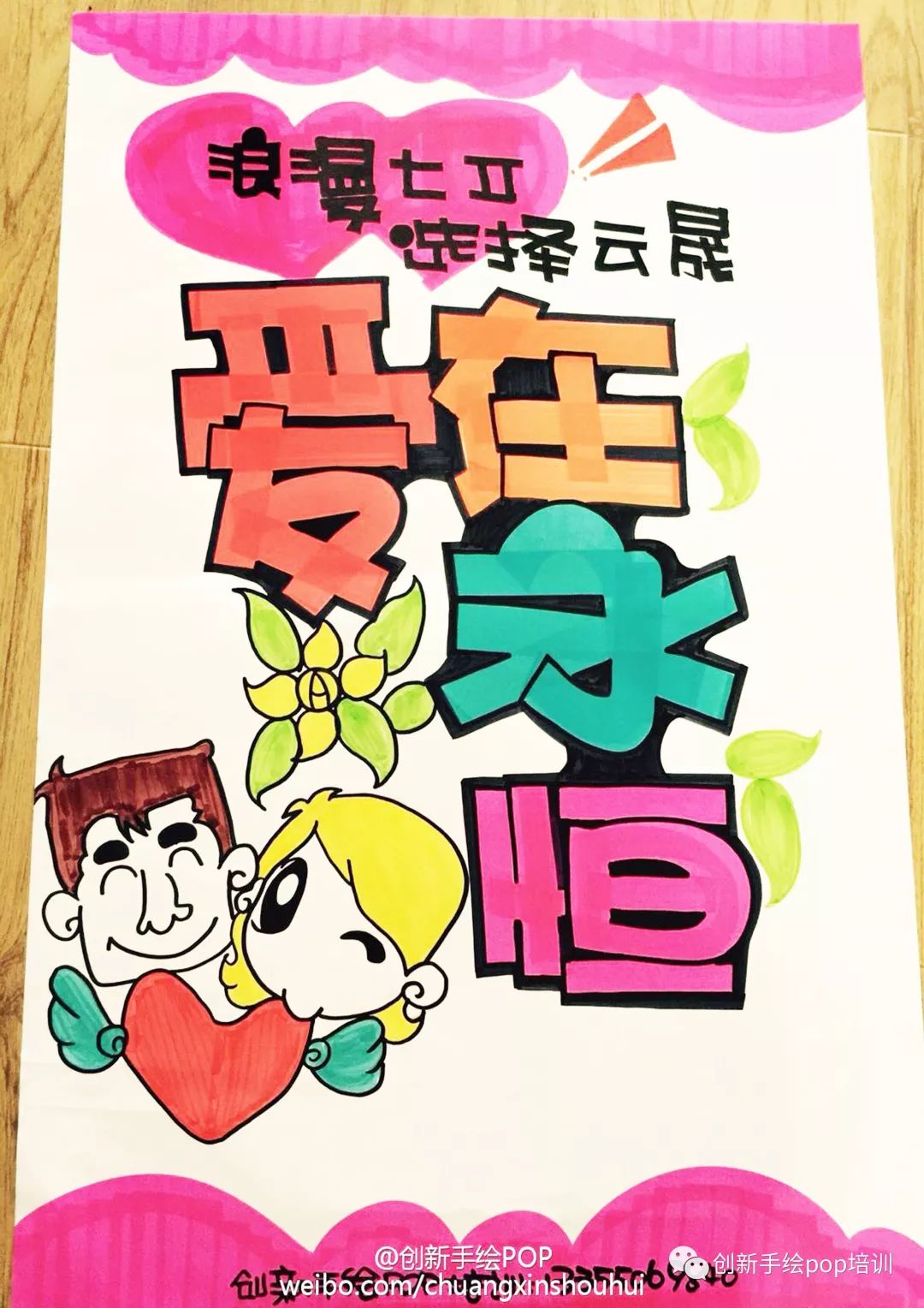 分享| 七夕情人节pop海报(文末福利)
