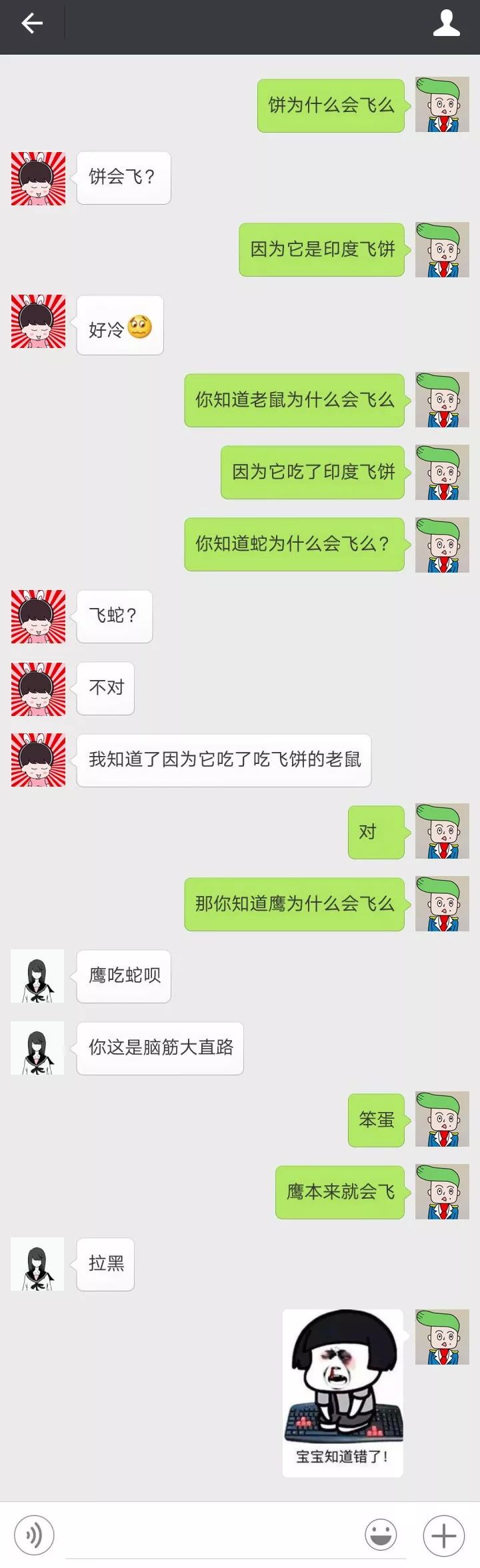 下面这些聊天对话套路,了解一下, 可以整人,可以反套路,可以撩妹撩汉