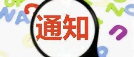 地方动态 | 北京市发改委关于征集2019年节能技术产品和案例的通知